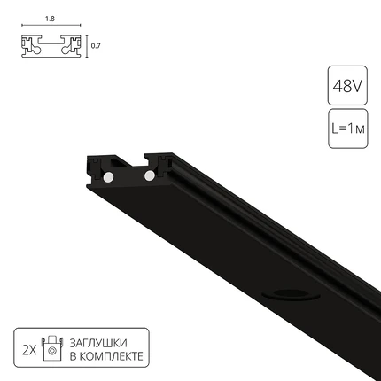 Магнитный шинопровод Arte Lamp RAPID-ACCESSORIES A613106